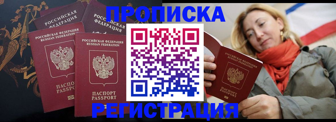 временная регистрация законно в Морозовске