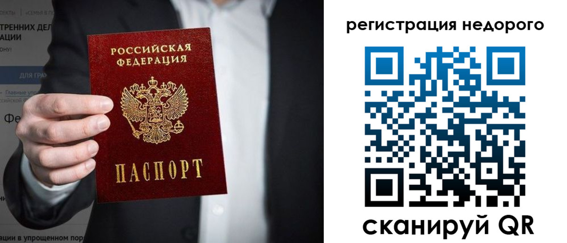 прописка законно в Морозовске