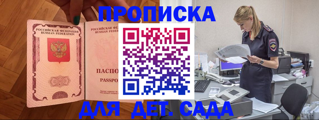 прописка регистрация в Морозовске