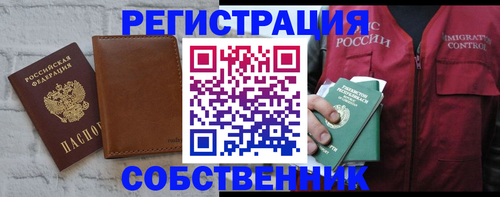 пропишу в квартире в Морозовске