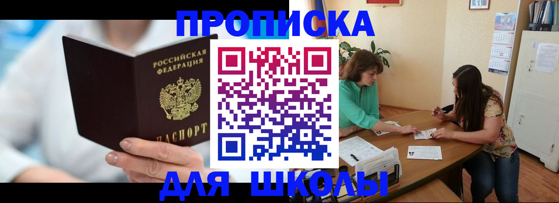 прописка иностранных граждан в Морозовске