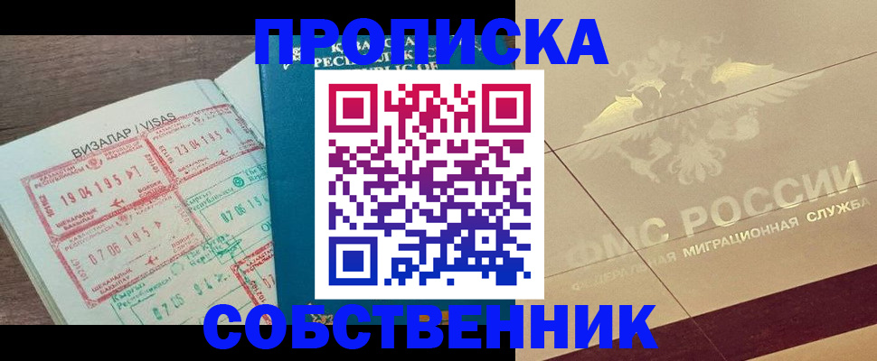 пропишу в квартире в Морозовске