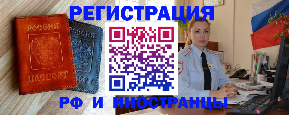 купить прописку в Морозовске