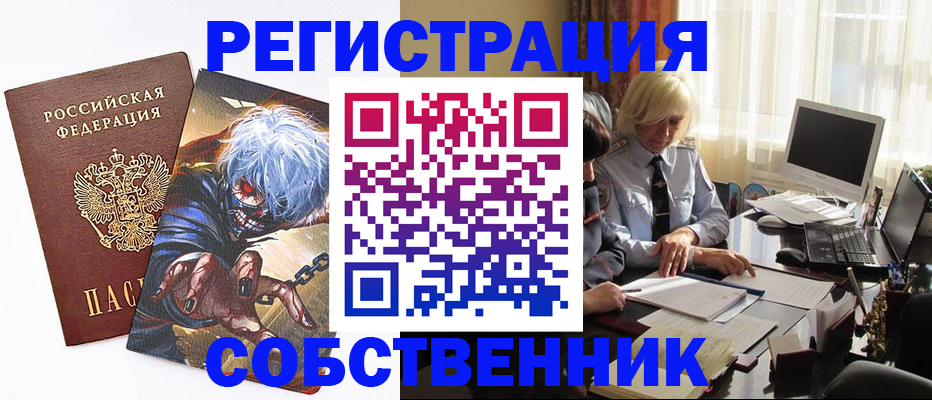 пропишу в квартире в Морозовске